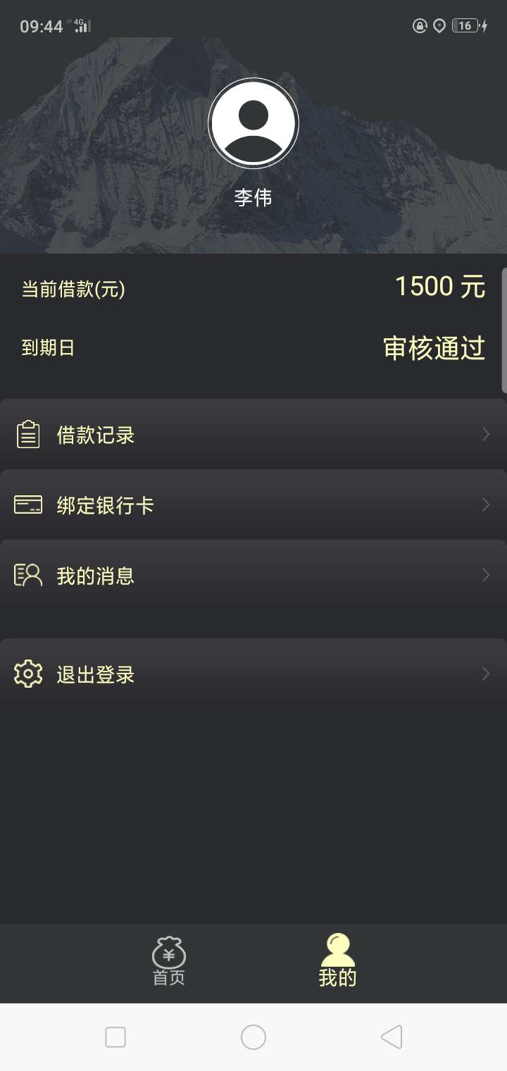 这样是通过了还是在审核中？这样是通过了还是在审核中？



68 / 作者:13807262567 / 