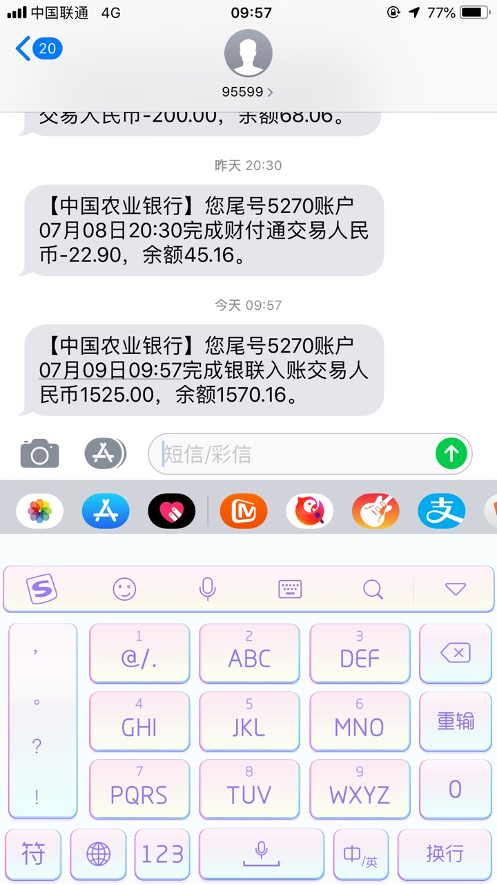 金鹰钱包到账。不要说我是白屁股，金鹰钱包到账。不要说我是白屁股，我的苦你7 / 作者:小白8 / 
