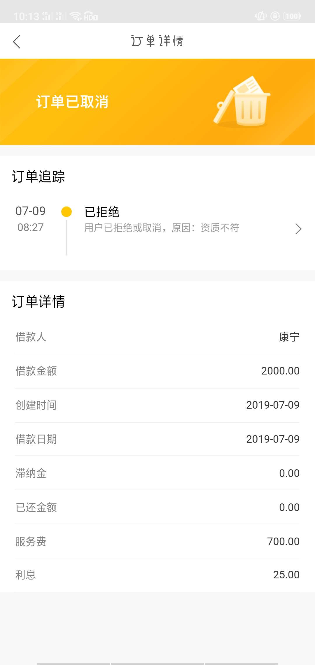 希望早上醒来可以看到放款图。阿弥希望早上醒来可以看到放款图。阿弥陀佛。财34 / 作者:超级超级超级黑 / 