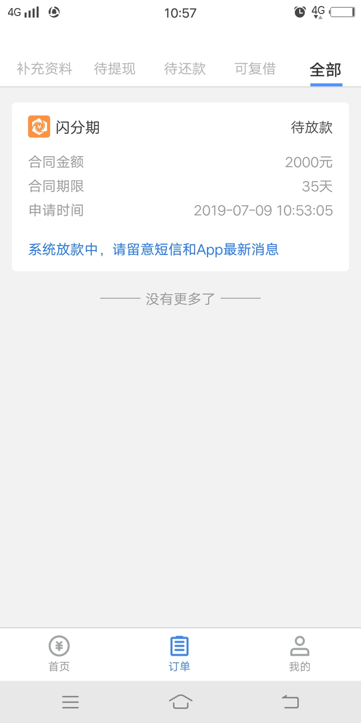 老哥们闪分期会不会放款失败老哥们闪分期会不会放款失败

16 / 作者:hh1234567mm / 