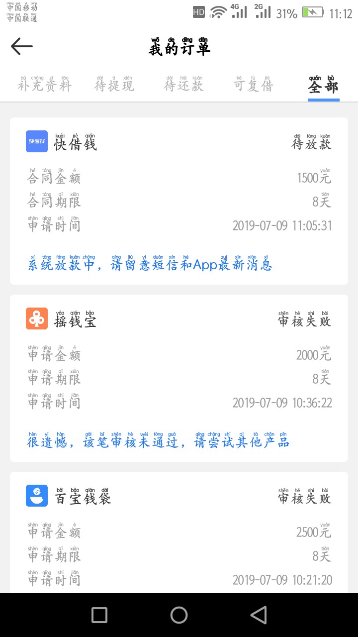 快借钱真的假的？申请就绑卡绑卡完快借钱真的假的？申请就绑卡 绑卡完就通过88 / 作者:黑黑黑黑人 / 