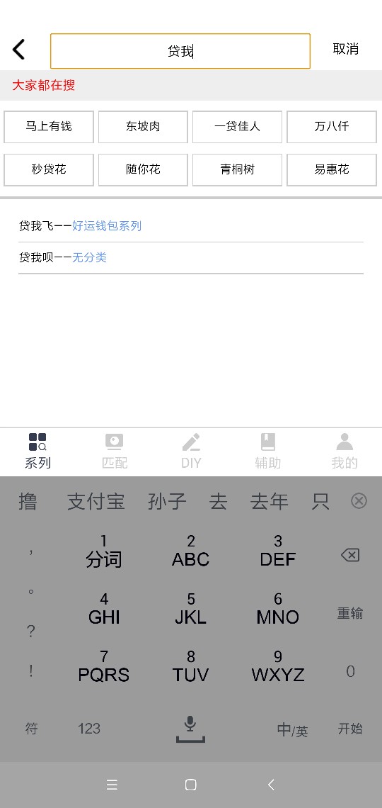 贷我飞是哪个系列的2800到1800多被扣了将近100080 / 作者:913233581 / 