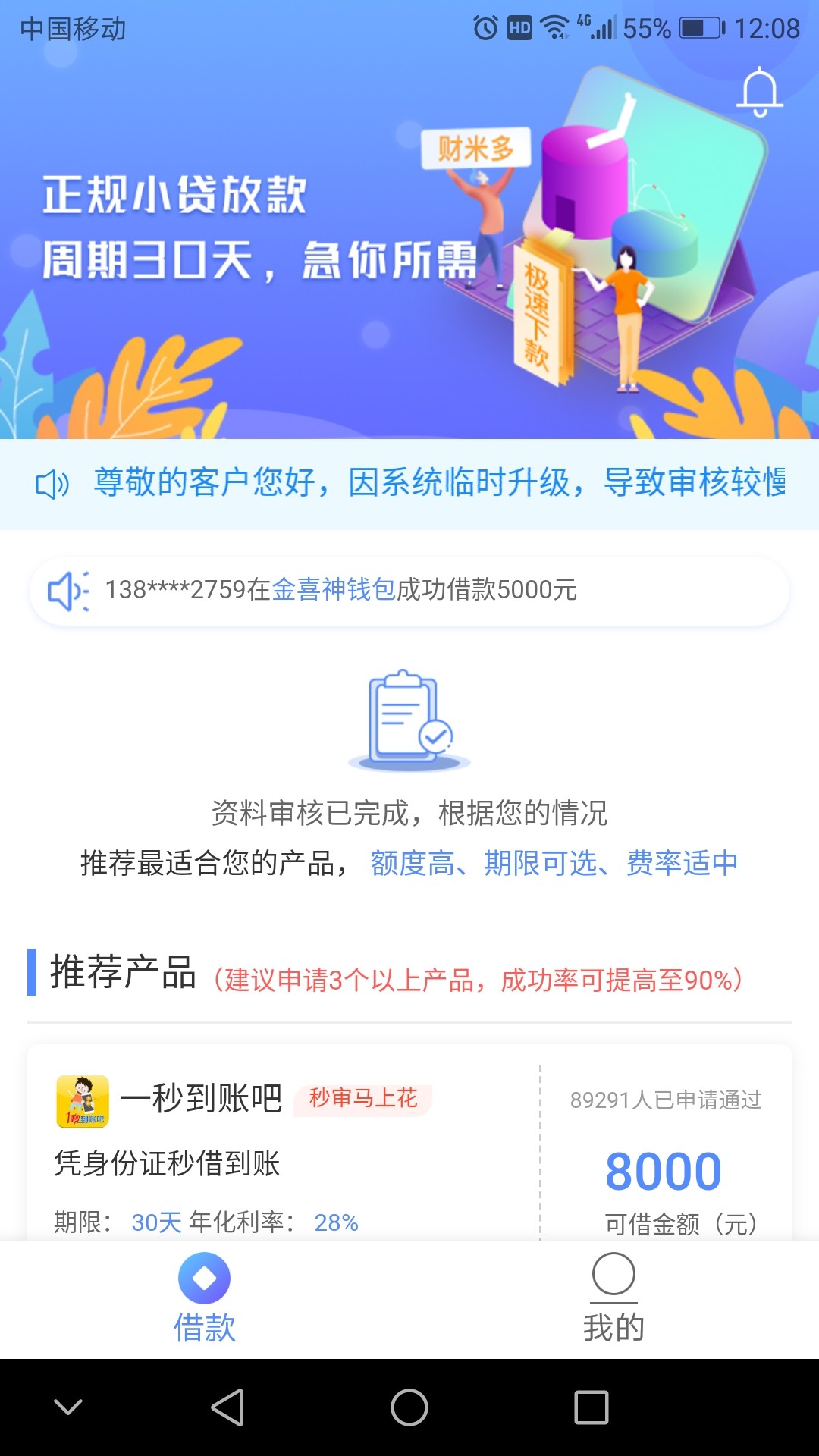 新鲜出炉，dsq里面的，财米多，新鲜出炉，dsq里面的，财米多，审核出额度100039 / 作者:庄生晓梦 / 