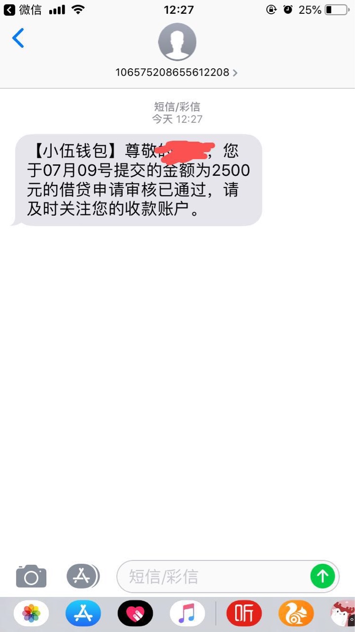 小伍钱包抱着试试的态度推过了早知小伍钱包  抱着试试的态度  推过了 早知道2 / 作者:简间 / 