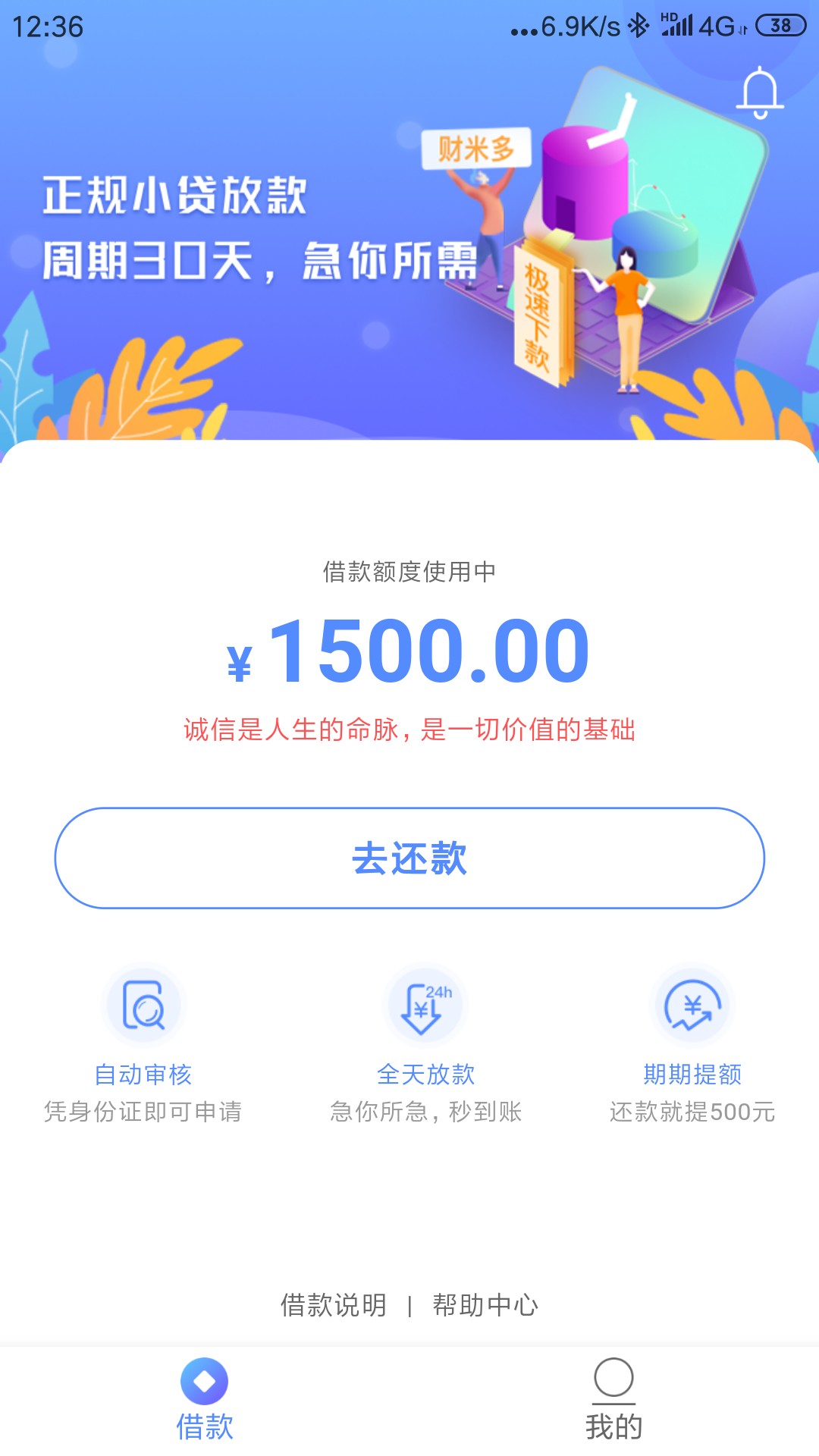 新鲜出炉，dsq里面的，财米多，新鲜出炉，dsq里面的，财米多，审核出额度100010 / 作者:何处有出路 / 