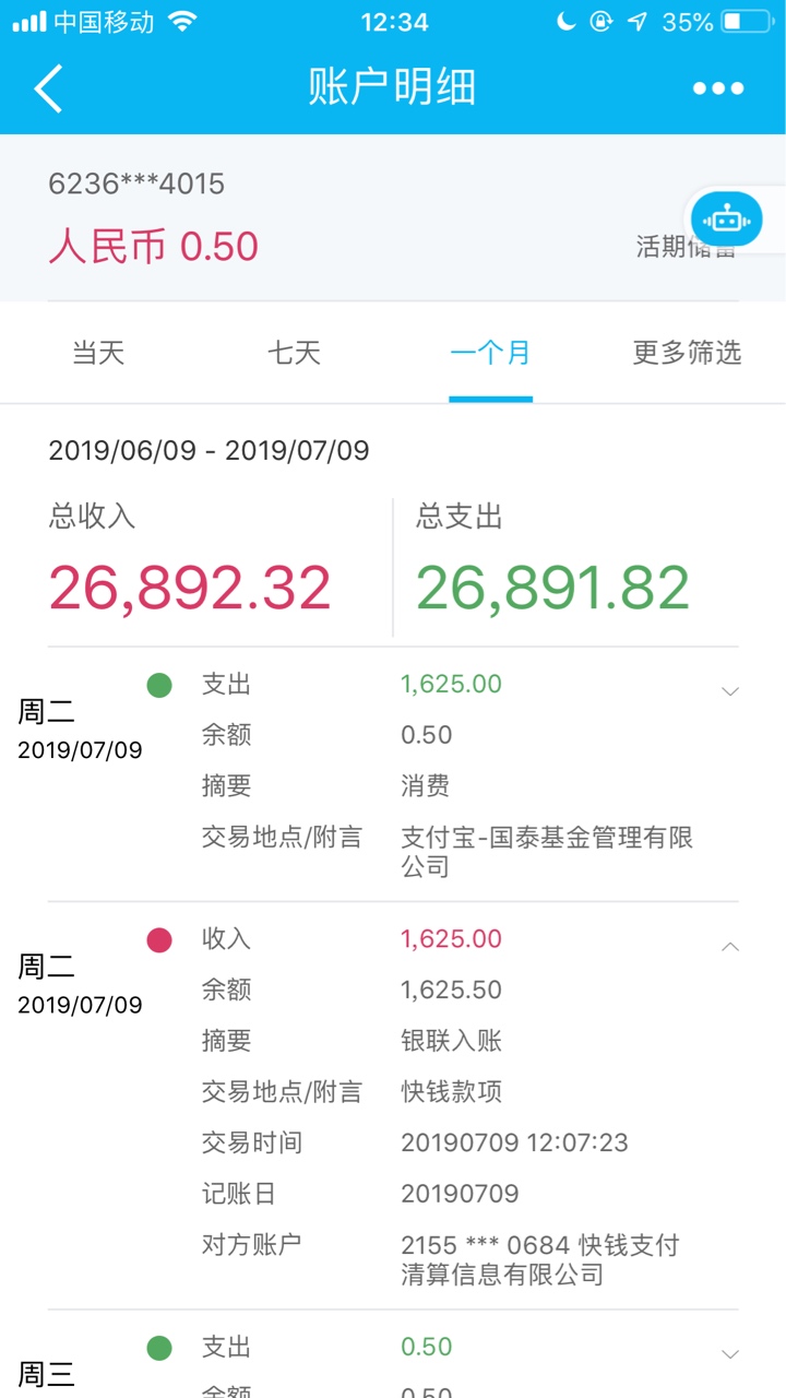 笑S了，口子逗删了尽然还给我下款笑S了，口子逗删了尽然还给我下款。都不抱希98 / 作者:上岸吧199999 / 