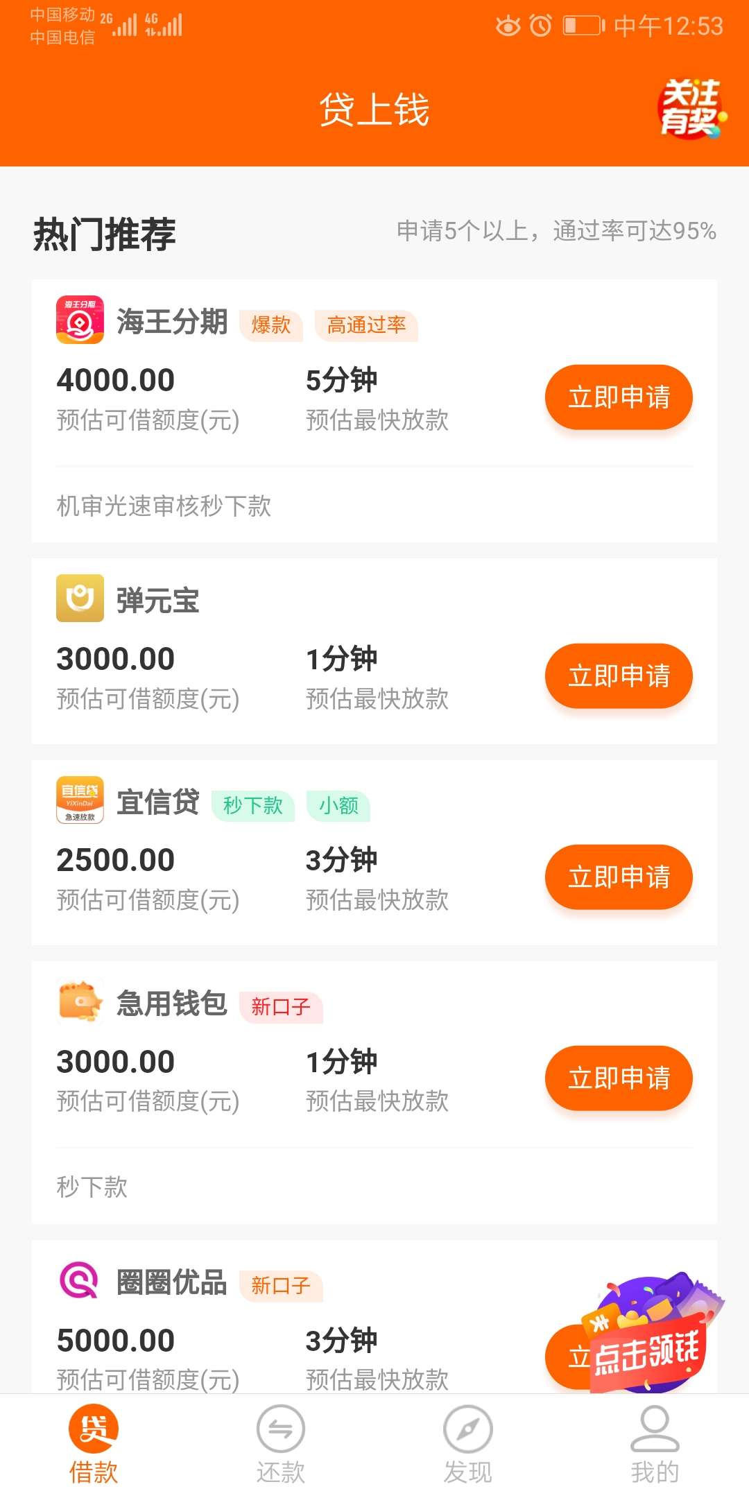 新鲜出炉，dsq里面的，财米多，新鲜出炉，dsq里面的，财米多，审核出额度100047 / 作者:亮子、 / 