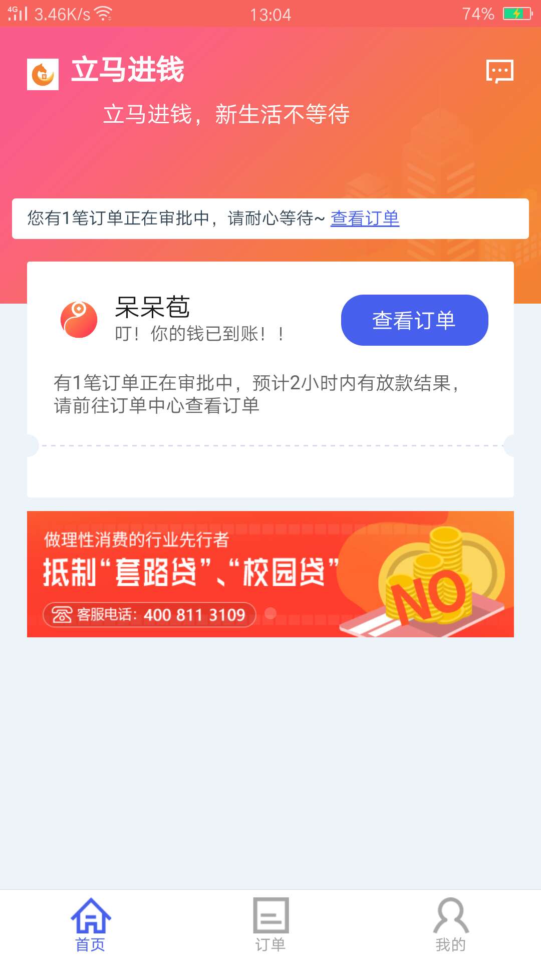 呆呆苞要审核多久？呆呆苞要审核多久？

64 / 作者:爱笑的傻男孩 / 