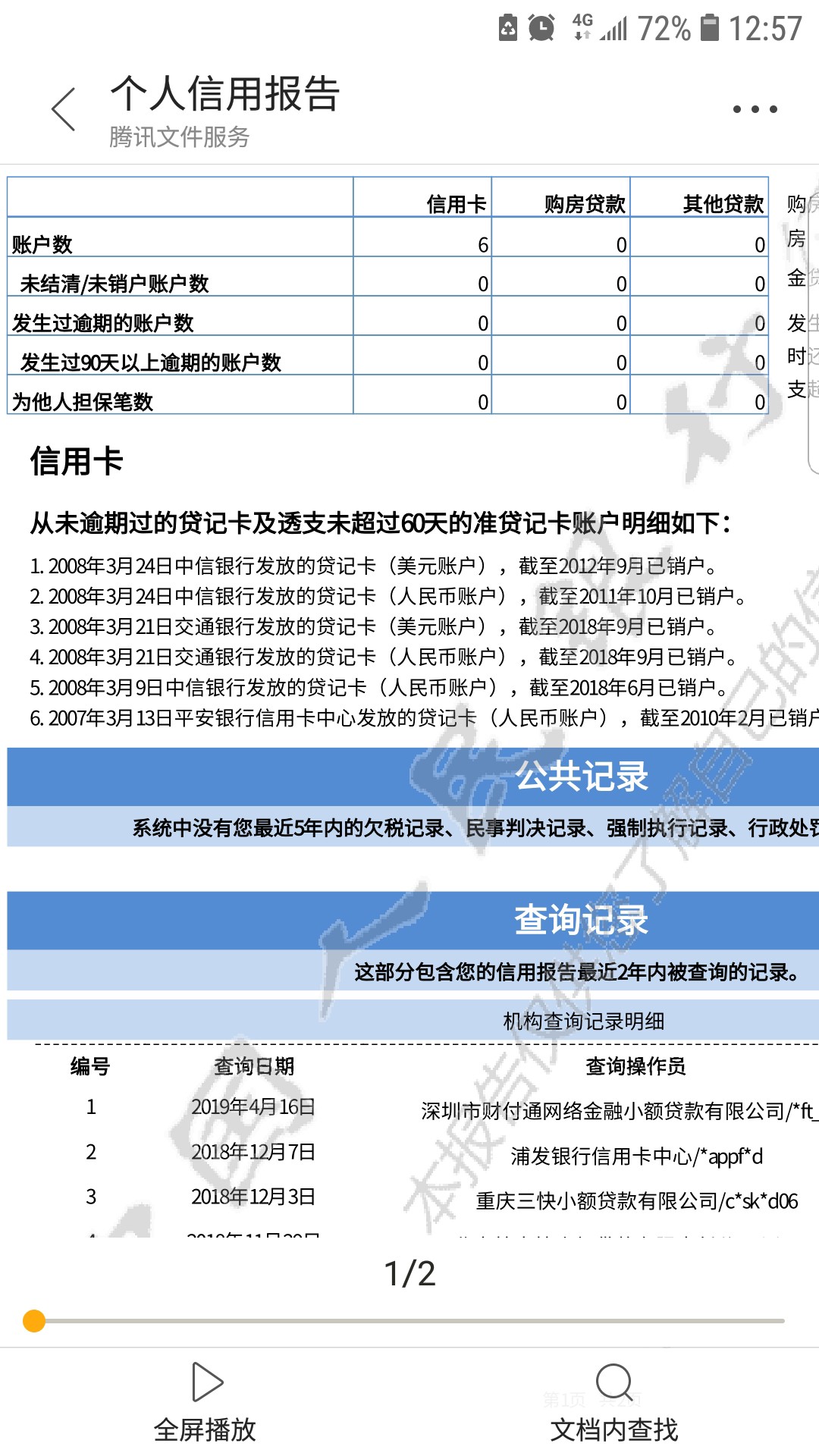 求大佬指点，网黑0分我去我都纳闷求大佬指点，网黑0分  我去我都纳闷呢，不就60 / 作者:懒得去变心 / 