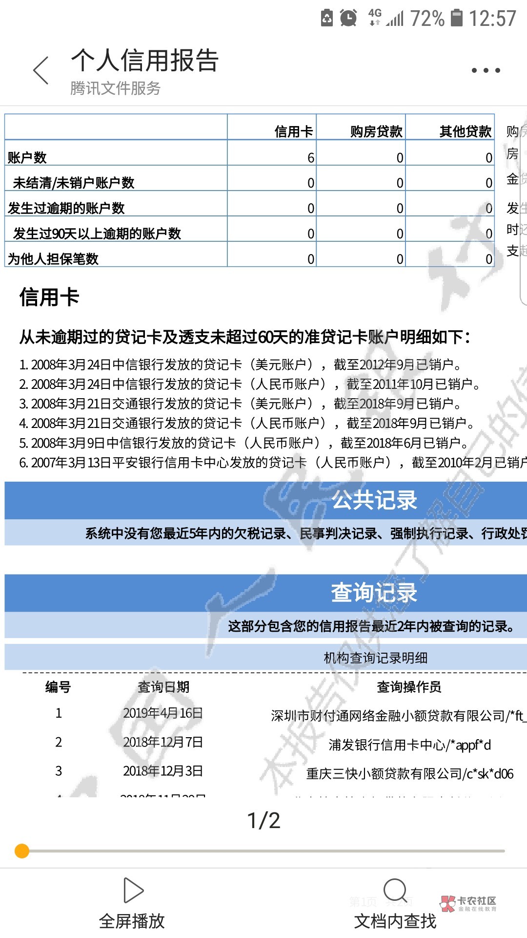 求大佬指点，网黑0分我去我都纳闷求大佬指点，网黑0分  我去我都纳闷呢，不就22 / 作者:懒得去变心 / 