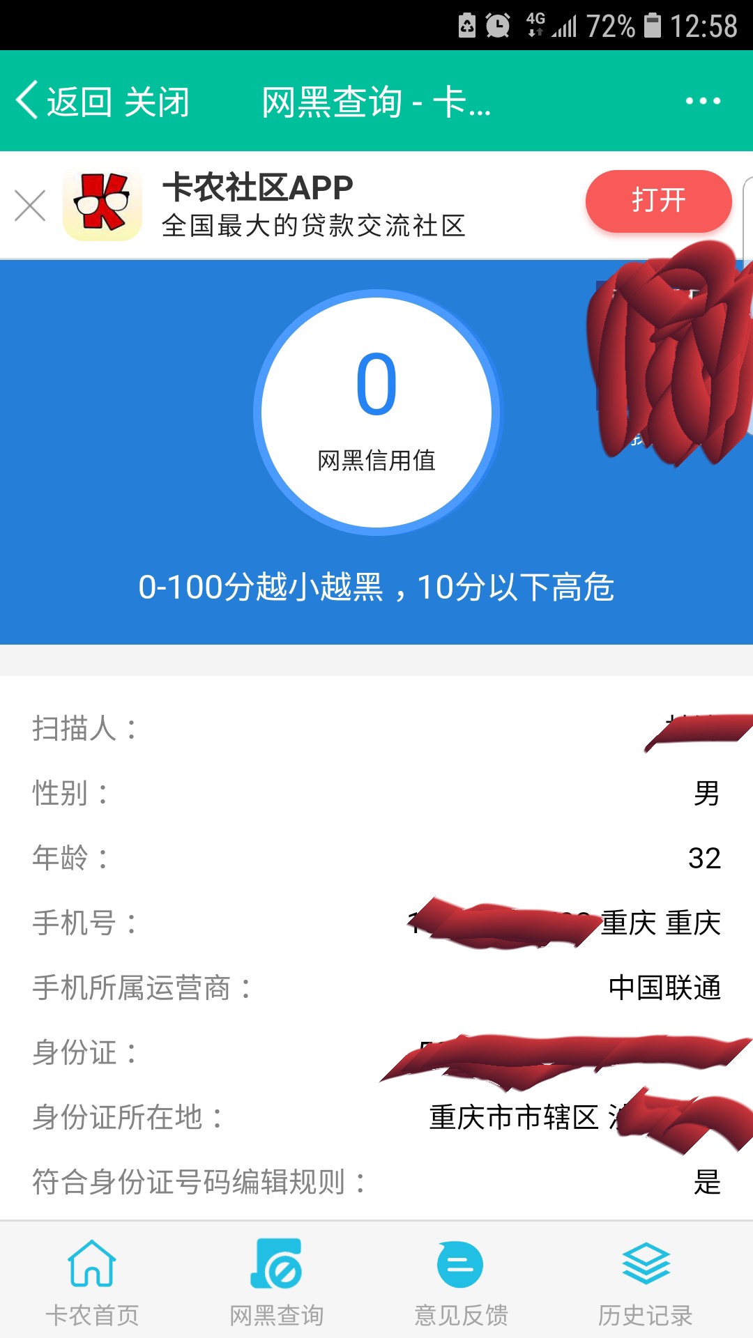 求大佬指点，网黑0分我去我都纳闷求大佬指点，网黑0分  我去我都纳闷呢，不就90 / 作者:懒得去变心 / 