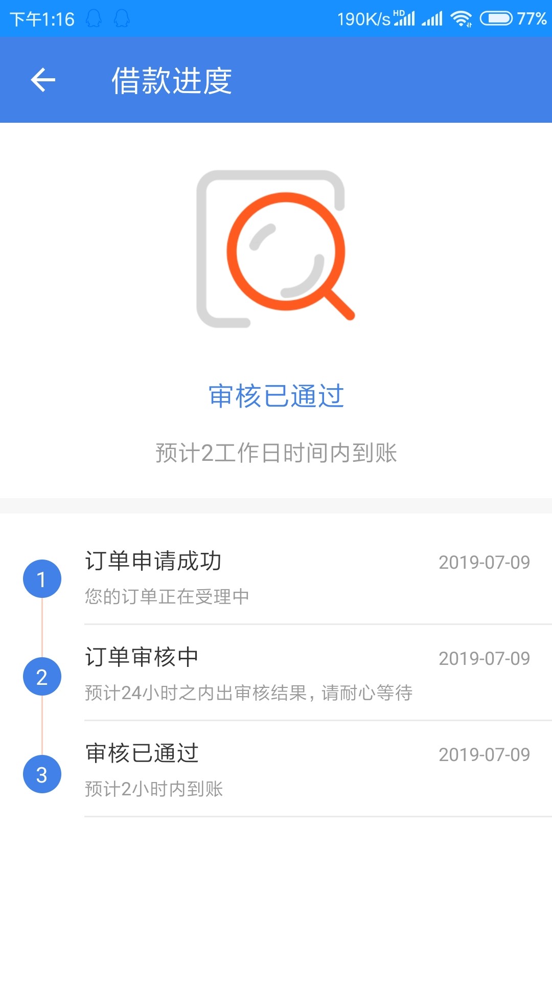 来米巴士，融易花，一直审核中，是来米巴士，融易花，一直审核中，是不是可以74 / 作者:胖鱼的眼睛 / 