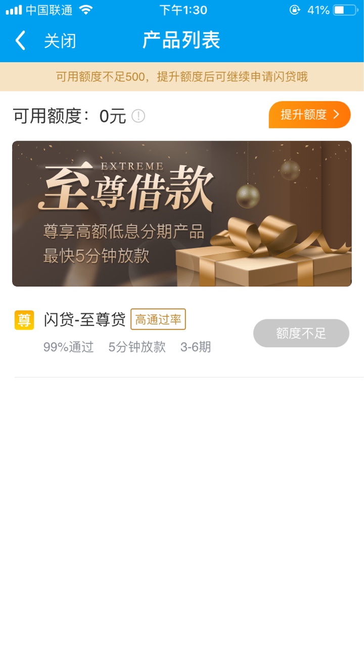 闪银出了2000多额度，稳不稳？闪银出了2000多额度，稳不稳？14年开始弄这个闪38 / 作者:lllllaa / 
