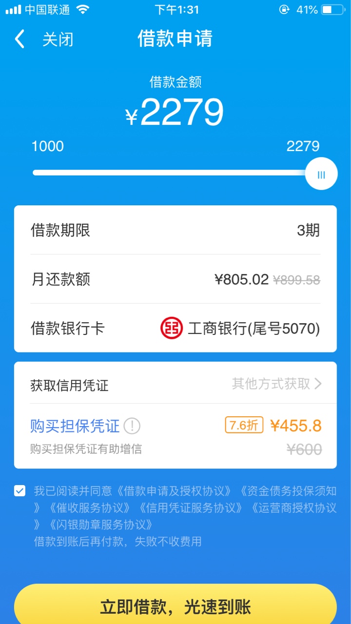 闪银出了2000多额度，稳不稳？闪银出了2000多额度，稳不稳？14年开始弄这个闪22 / 作者:lllllaa / 