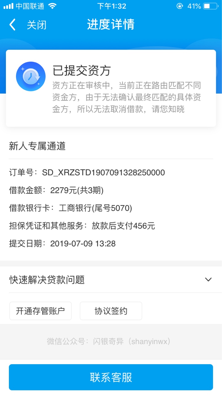 闪银出了2000多额度，稳不稳？闪银出了2000多额度，稳不稳？14年开始弄这个闪21 / 作者:lllllaa / 