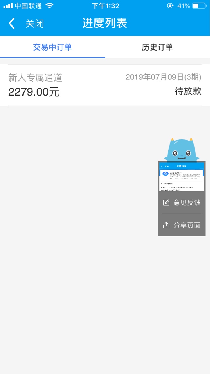 闪银出了2000多额度，稳不稳？闪银出了2000多额度，稳不稳？14年开始弄这个闪36 / 作者:lllllaa / 