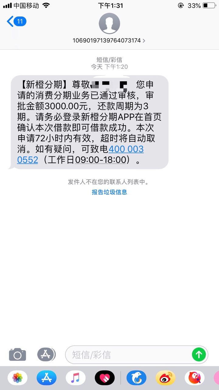 太激动了。新橙分期会不会失败？上太激动了。新橙分期
会不会失败？上礼拜审32 / 作者:darling12345 / 