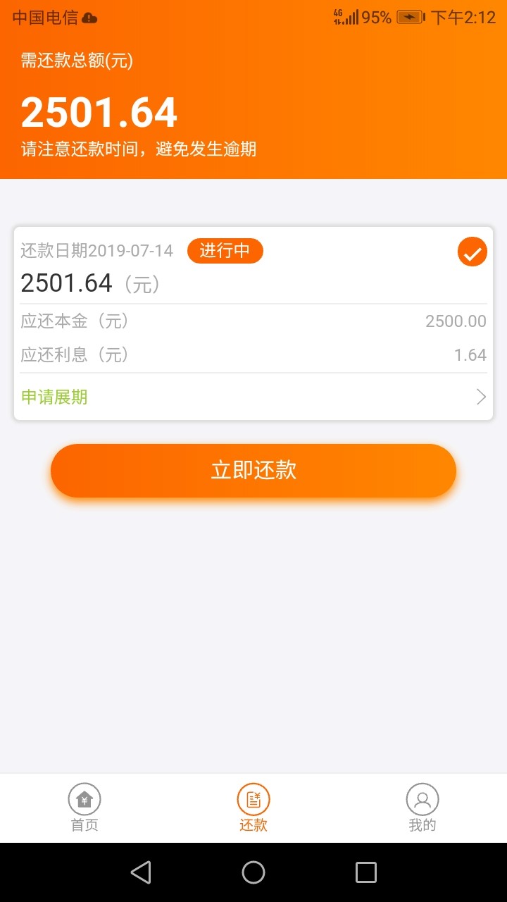 跟风成功了，钱女友。不是t。资质跟风成功了，钱女友。不是t。资质不说了。看53 / 作者:催收的不是人 / 