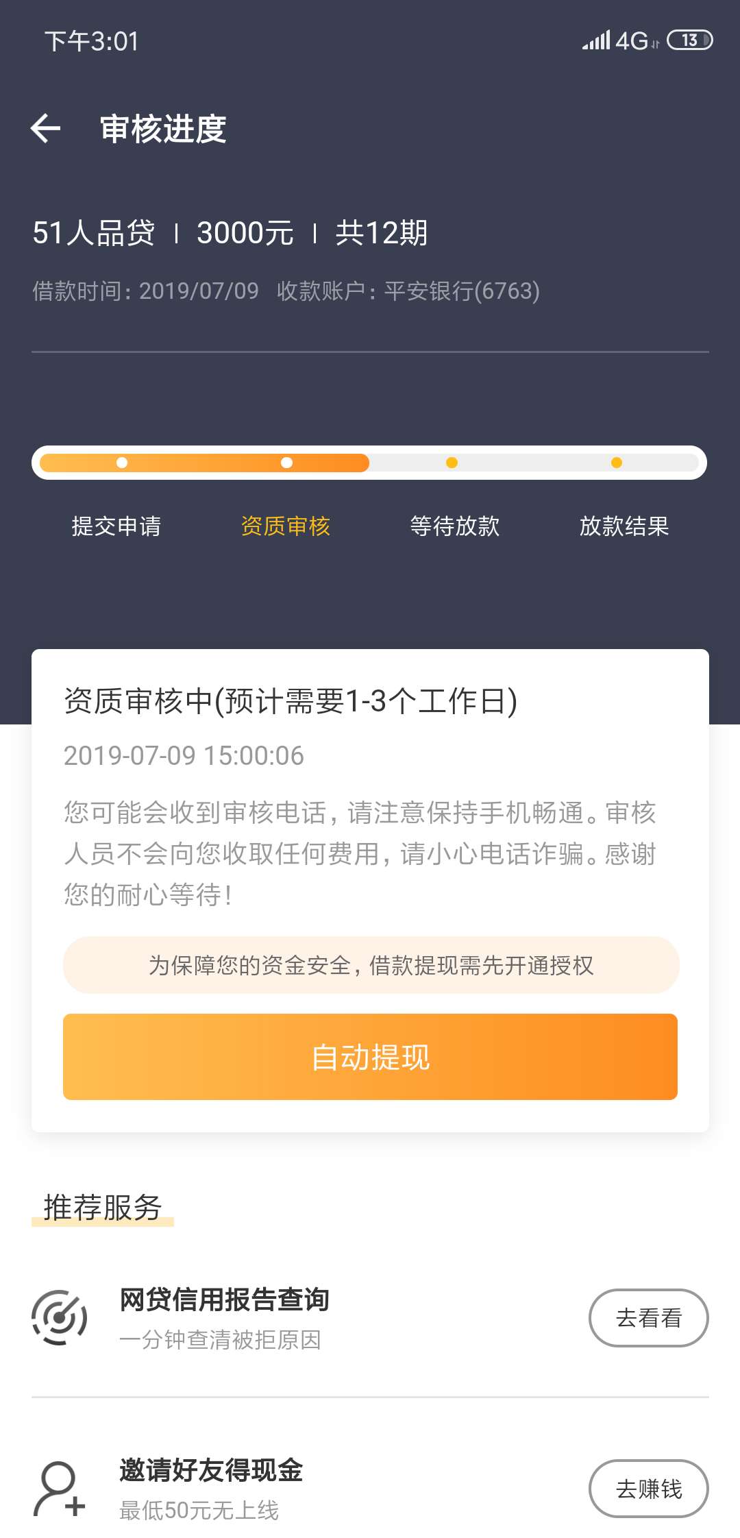 老哥们！51人品贷的回访电话是多老哥们！51人品贷的回访电话是多少？有没有知55 / 作者:幻少148 / 