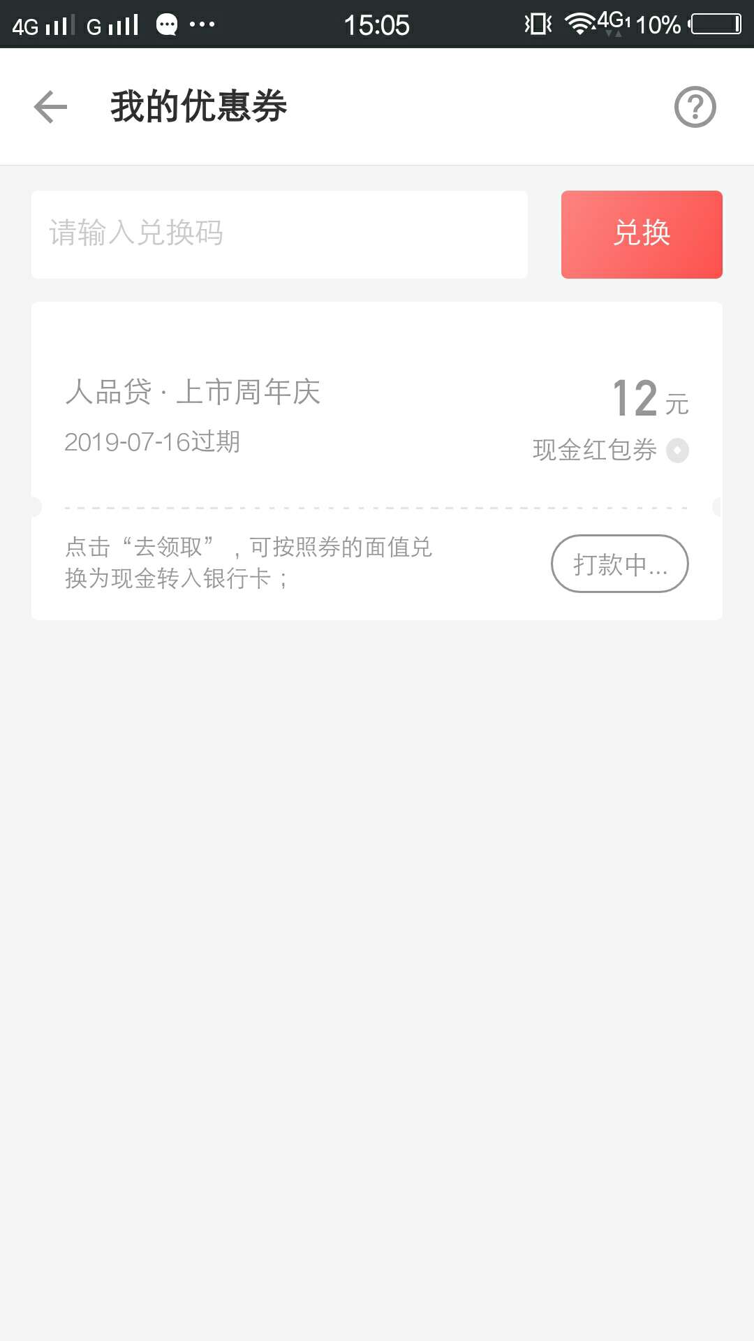 感谢老哥分享，下载51人品贷里面感谢老哥分享，下载51人品贷里面周年庆活动。97 / 作者:彭庆威 / 
