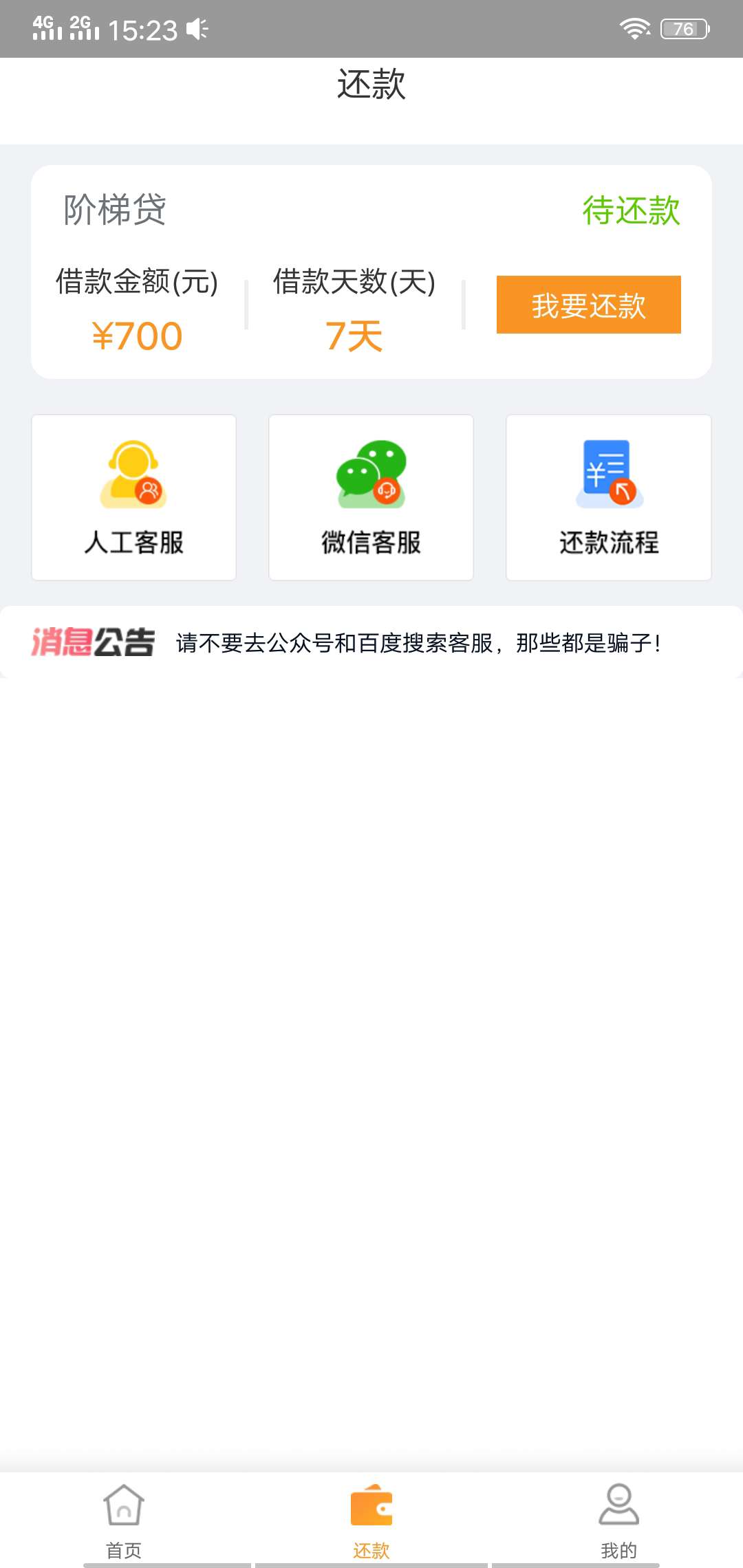 卧槽…真给我下了…求同系列！！坐卧槽…真给我下了…求同系列！！坐等下一个85 / 作者:超级黑黑黑黑黑 / 