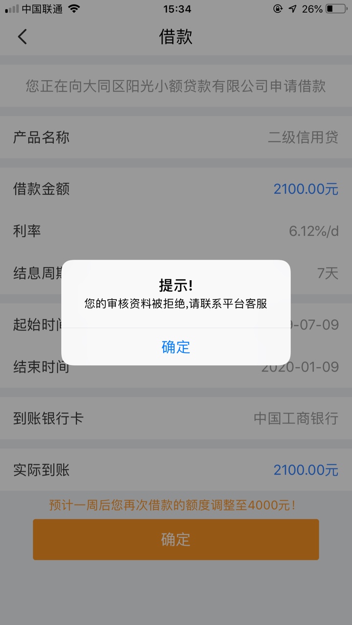 卧槽…真给我下了…求同系列！！坐卧槽…真给我下了…求同系列！！坐等下一个4 / 作者:teemo丶 / 