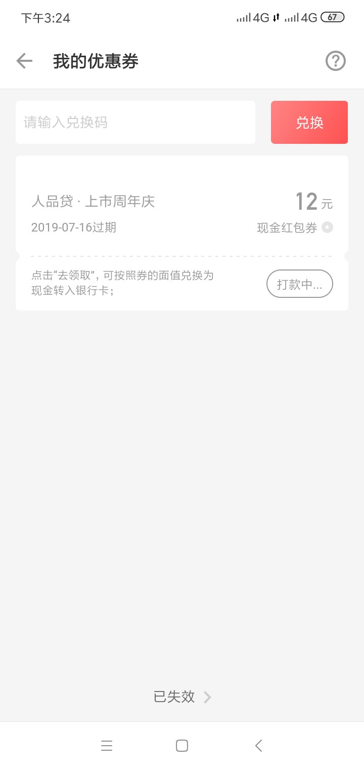 领盒饭了老铁们51人品贷提交就有领盒饭了 老铁们  51人品贷提交就有12块钱

80 / 作者:jkkknnn / 
