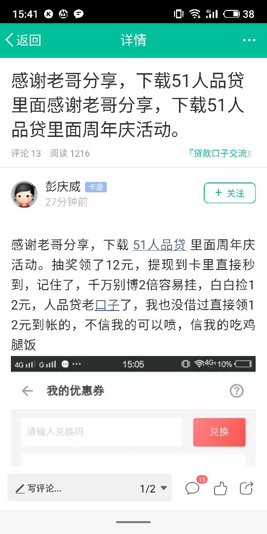 一份炒面钱，跟风老哥一份炒面钱，跟风老哥


55 / 作者:饭饭萌倒饭 / 