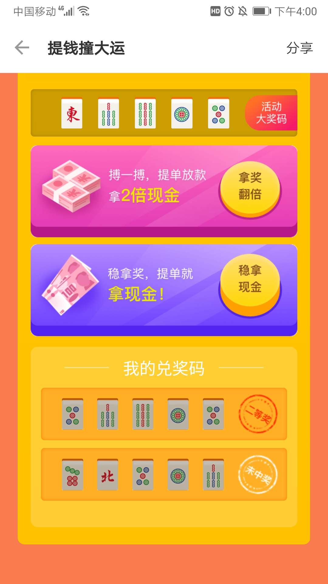 51人品，二等奖提不出来51人品，二等奖提不出来

56 / 作者: 哥特式 / 