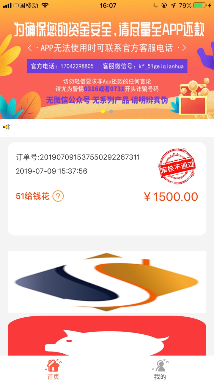 51给钱花拒了51给钱花拒了

94 / 作者:baodao18 / 