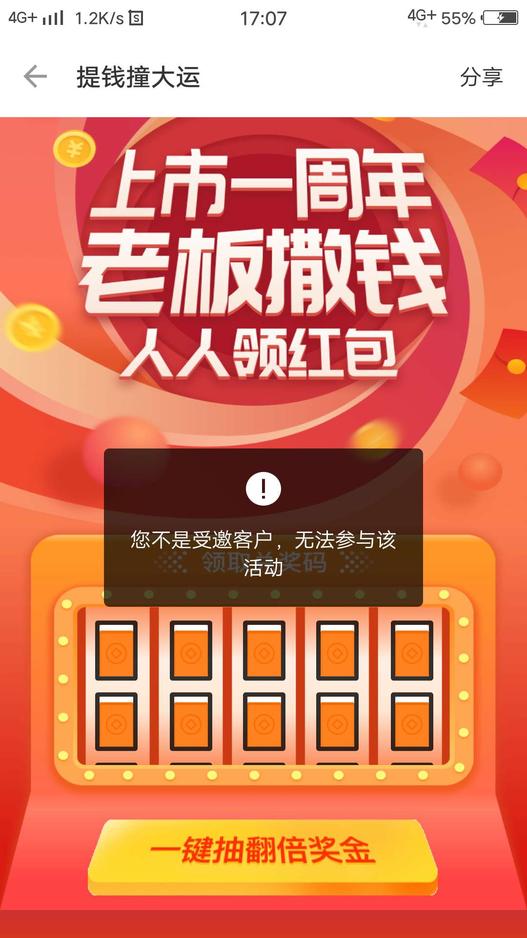 你们的51，16年下款96000你们的51，16年下款96000，都还清了，连个红包资格都97 / 作者:zyy170308 / 