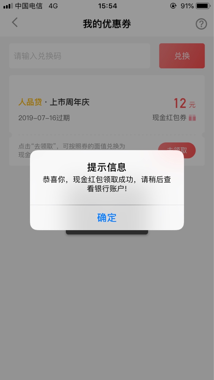 你们的51，16年下款96000你们的51，16年下款96000，都还清了，连个红包资格都75 / 作者:挽袖清风灬 / 