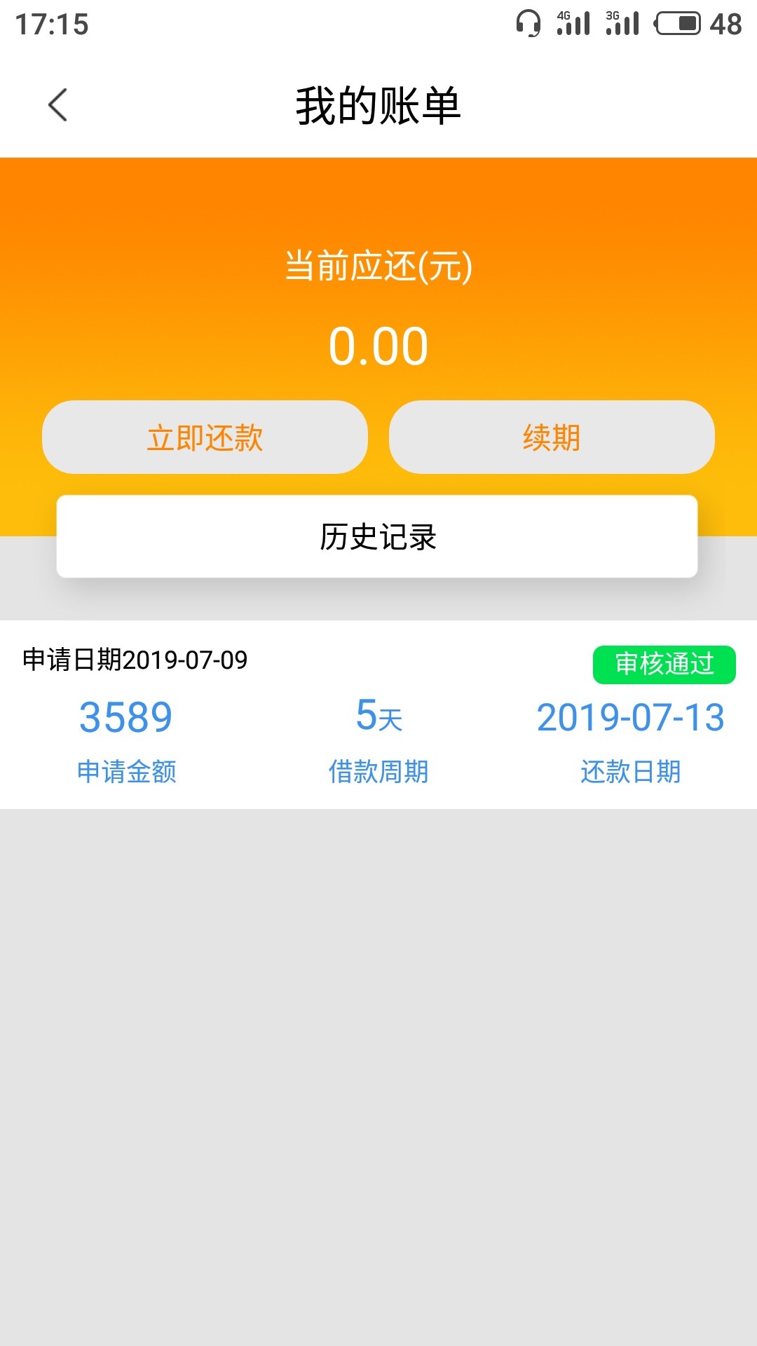 这什么情况，还会打电话不，有没有这什么情况，还会打电话不，有没有人搞过，3 / 作者:白痴神经病 / 