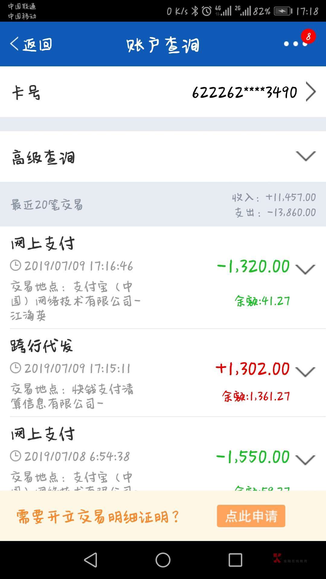 拿走，不谢拿走，不谢



72 / 作者:江哥以求姐脱 / 