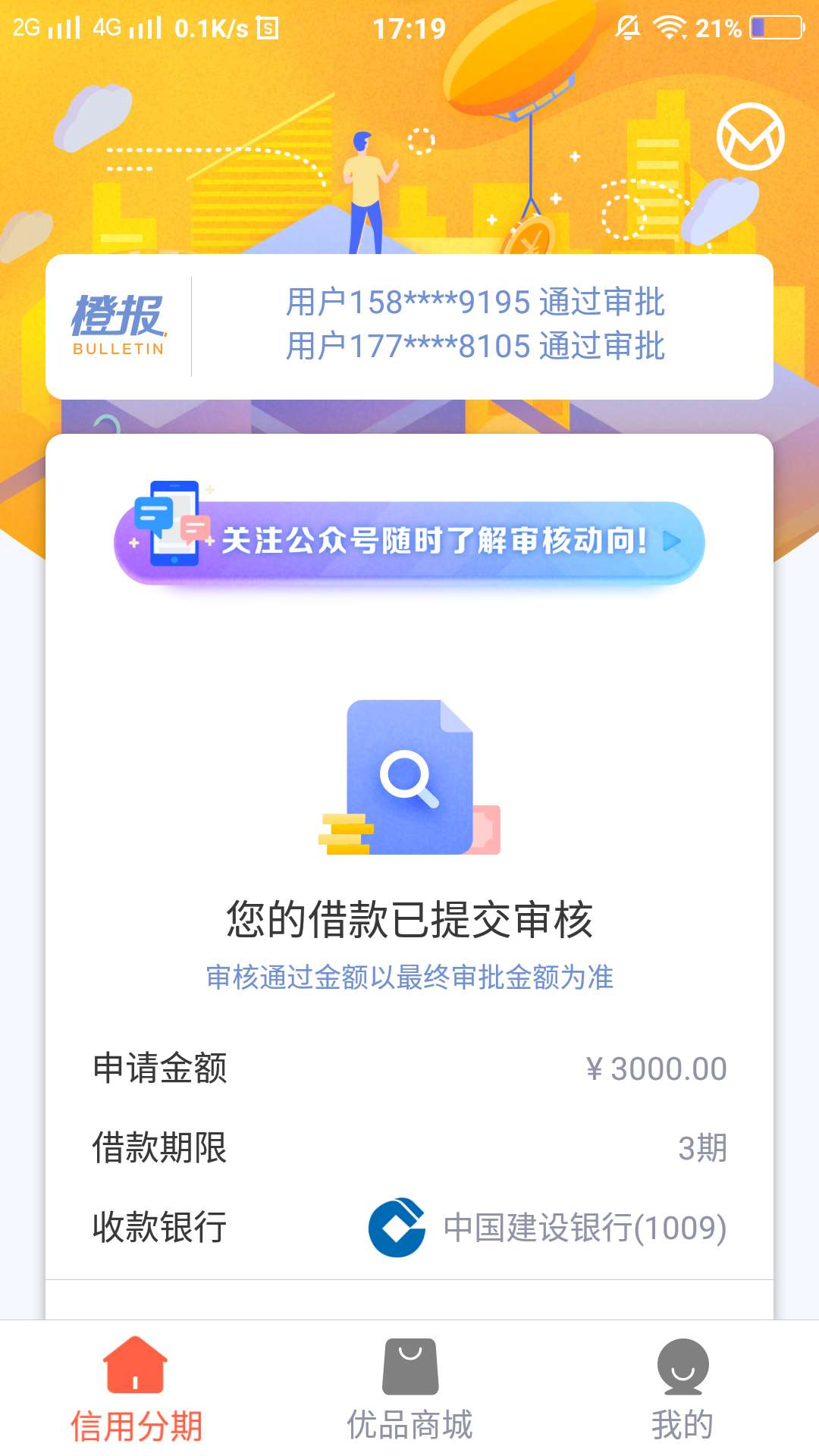 挺了十分钟了有没希望{:奸笑:}挺了十分钟了有没希望

52 / 作者:蕞初 / 