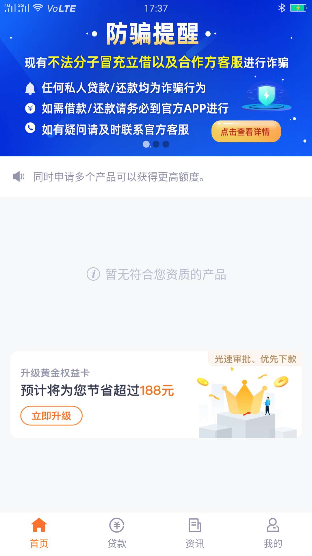 薪贷换成立借，里面一键申请没了吗薪贷换成立借，里面一键申请没了吗？

13 / 作者:风之华 / 