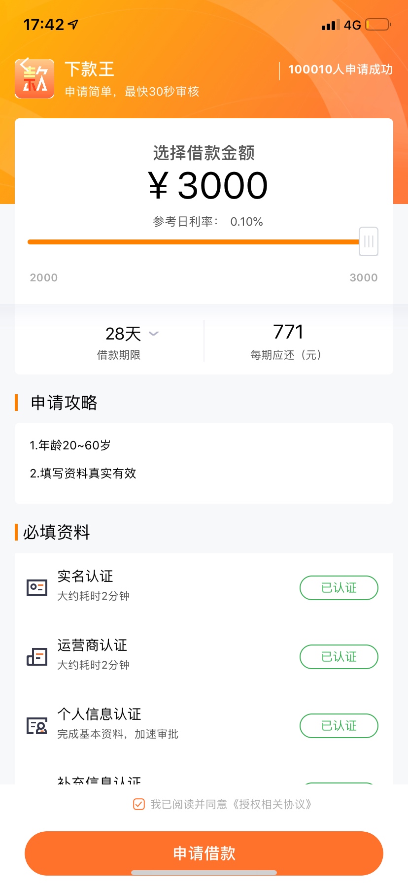 薪贷里的下款王有没有回访薪贷里的下款王 有没有回访 

8 / 作者:ffffke / 