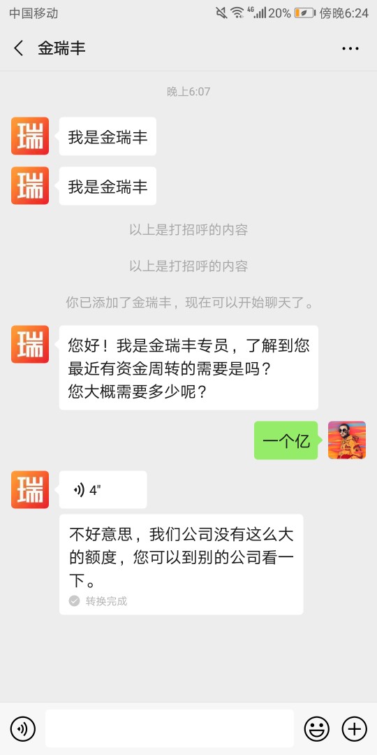 没钱加个鸡儿好友？小鸡儿推没钱加个鸡儿好友？小鸡儿推

38 / 作者:明你呀 / 