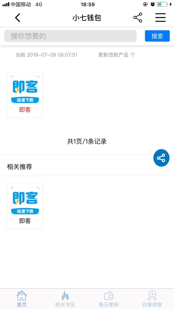 这样是过了？老哥们的帖子跟风下的这样是过了？ 老哥们的帖子跟风下的 即客

98 / 作者:吴钰琛 / 