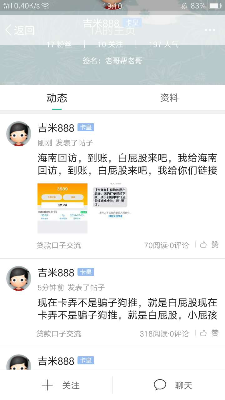 海南回访，到账，白屁股来吧，我给海南回访，到账，白屁股来吧，我给你们链接2 / 作者:限时放水通知官 / 