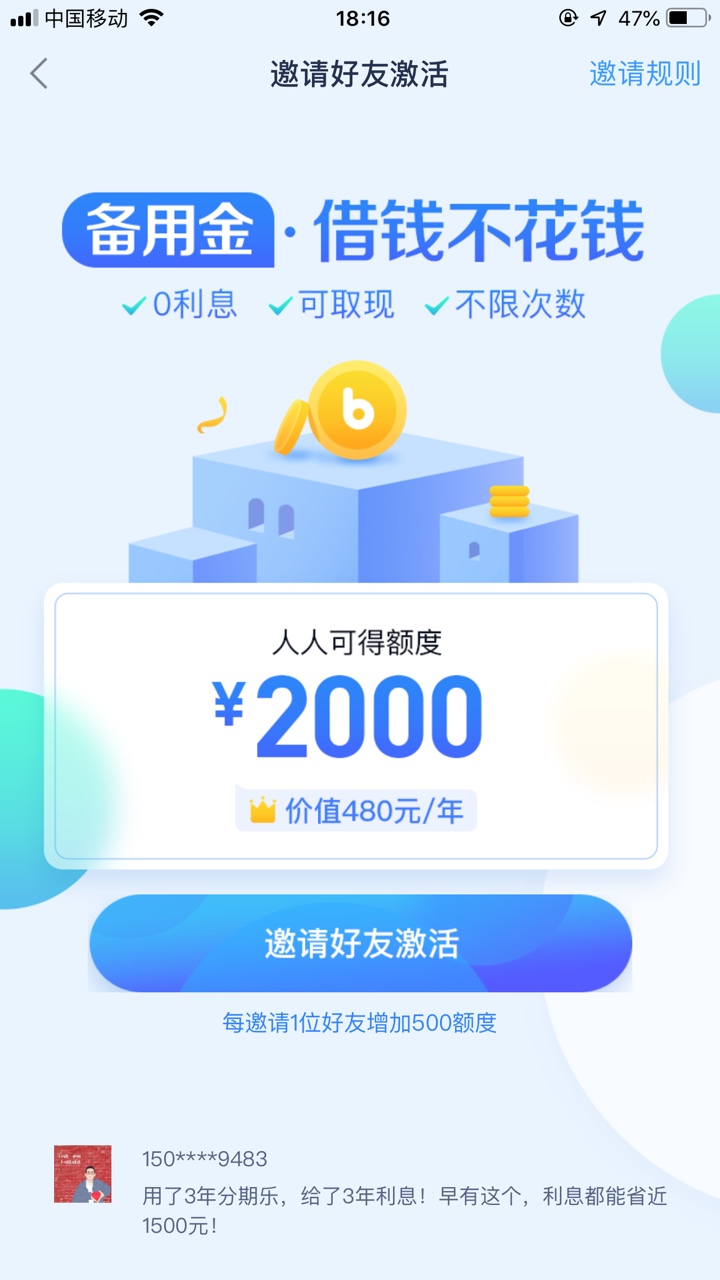 分期乐分期乐备用金，有没开的老哥分期乐分期乐备用金，有没开的老哥老姐要邀29 / 作者:嗯哼哼36 / 