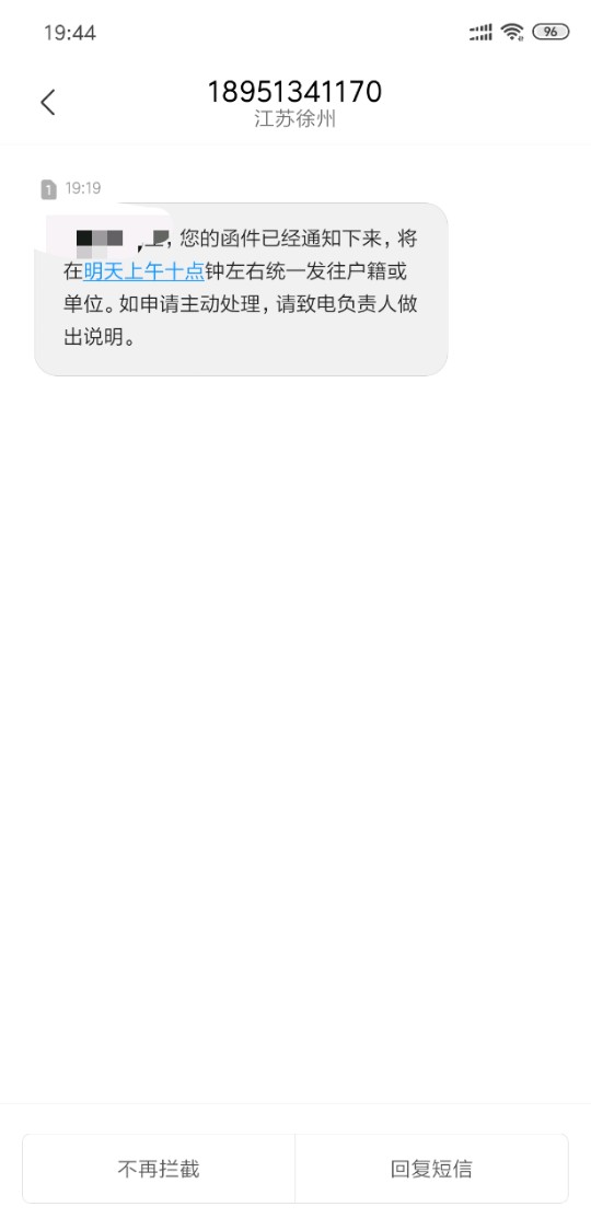 京东白条逾期一个月发短信说把催收京东白条逾期一个月发短信说把催收涵发过来94 / 作者:caolyh / 