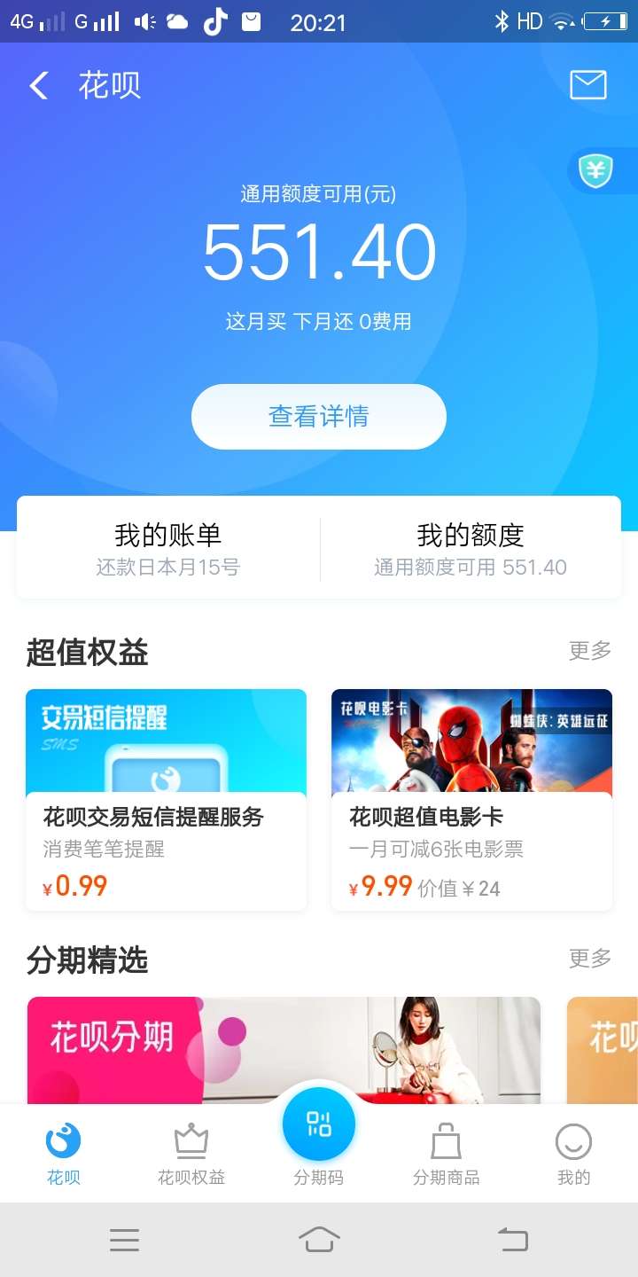 老哥们，今天九号，花呗，借呗还了老哥们，今天九号，花呗，借呗还了吗



60 / 作者:a87770611 / 