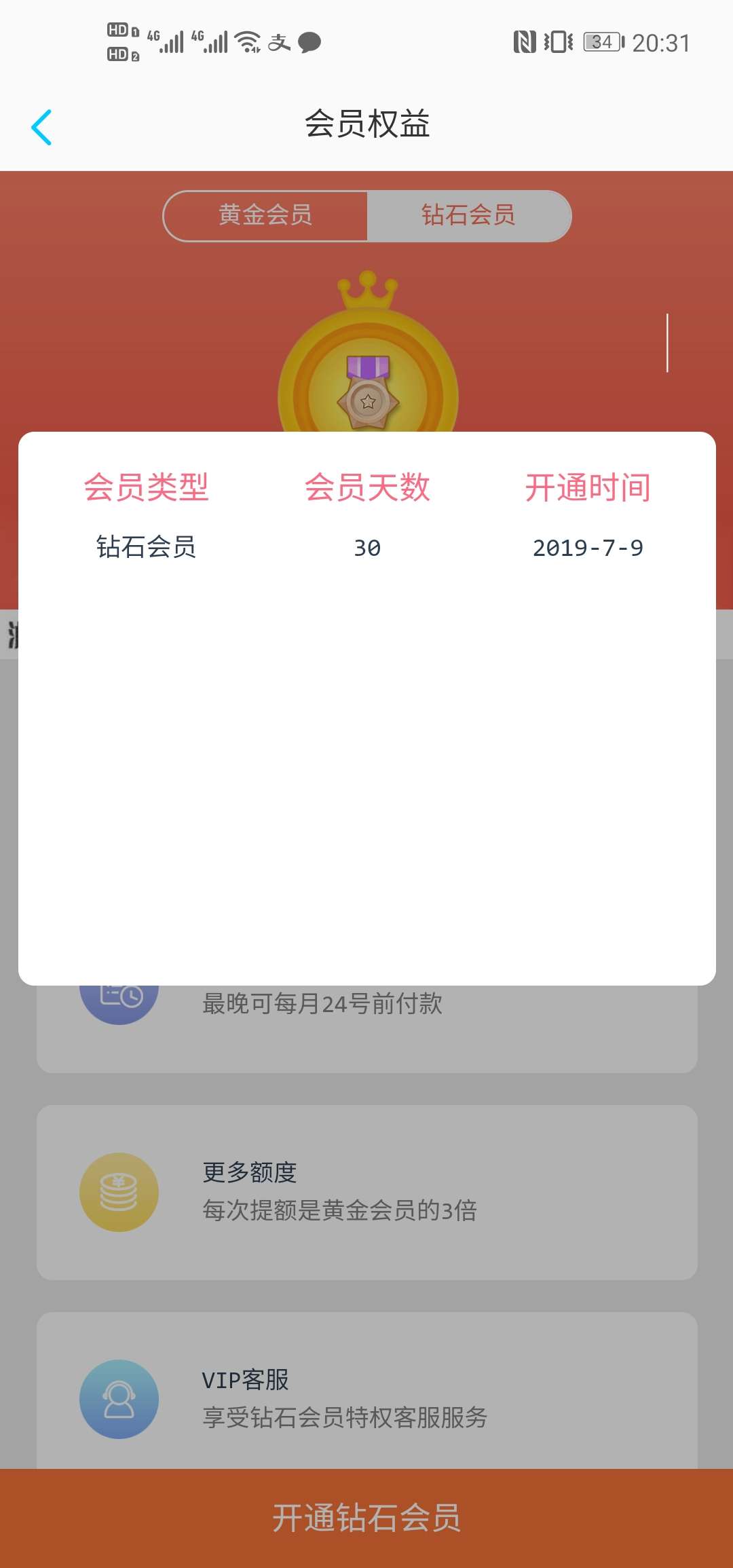 你们的充多多{:害羞:}，狗分6你们的充多多，狗分640，套路无处不在防不胜防。49 / 作者:世界无限美好 / 
