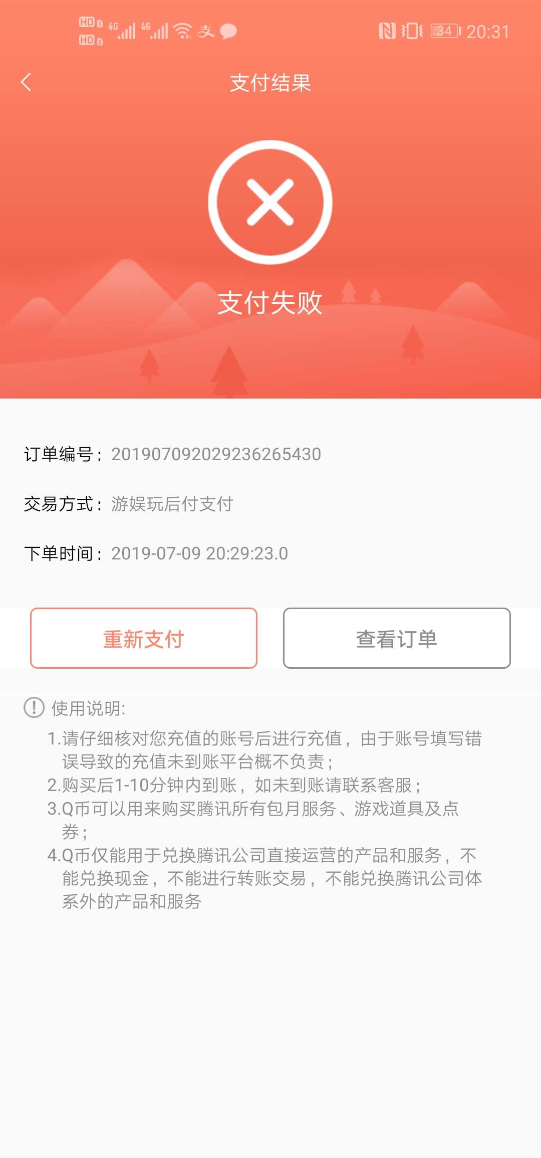 你们的充多多{:害羞:}，狗分6你们的充多多，狗分640，套路无处不在防不胜防。13 / 作者:世界无限美好 / 