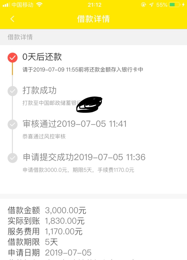 金鹰钱包，3000到账1930，金鹰钱包，3000到账1930，5号中午下款，还款日就显88 / 作者:嗯哼哼36 / 