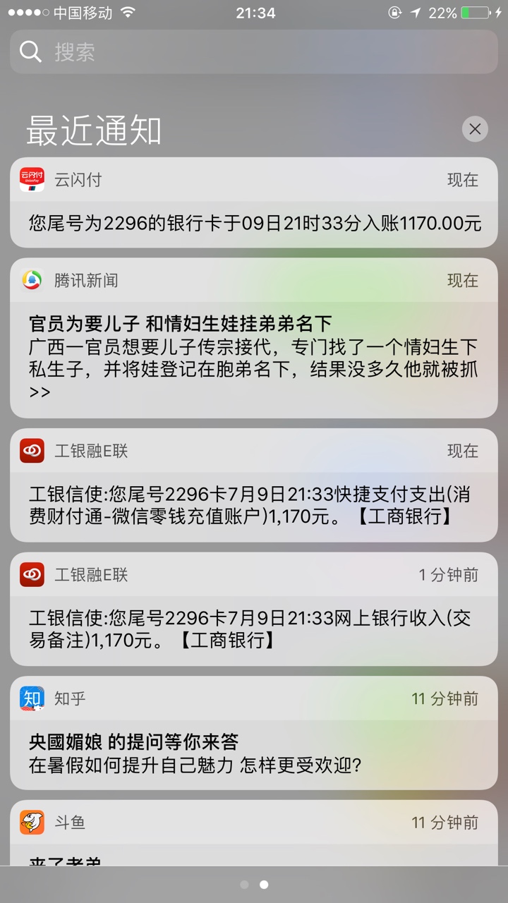 给你们说了！上上签我大爷家开的！给你们说了！上上签我大爷家开的！逾期了都15 / 作者:领导5569 / 