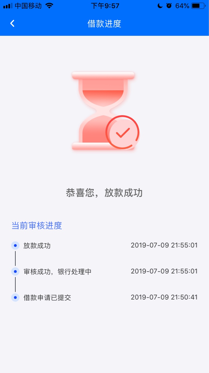 上上签，终于又过了，融富宝拒了几天，终于过了一个，机审5分钟到账，口子看29 / 作者:打个带劲 / 