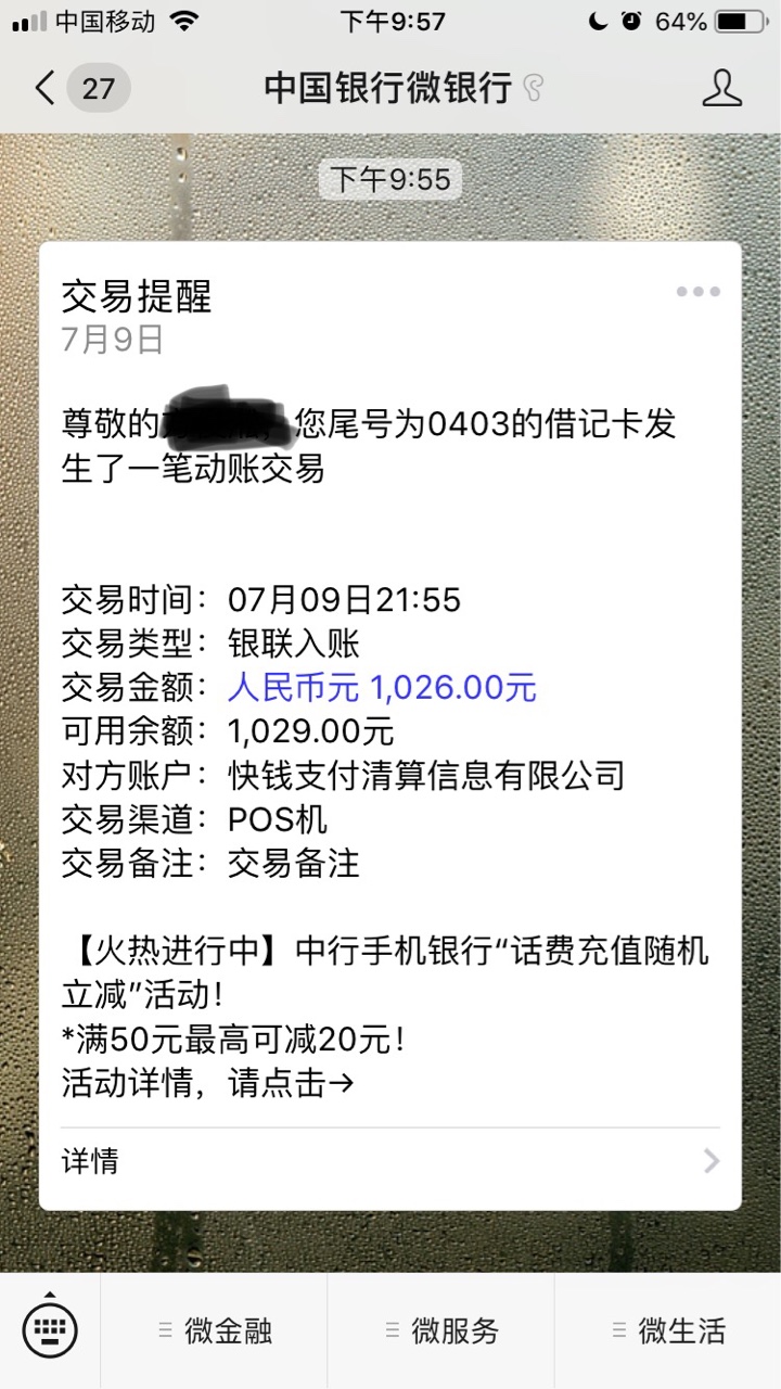 上上签，终于又过了，融富宝拒了几天，终于过了一个，机审5分钟到账，口子看34 / 作者:打个带劲 / 
