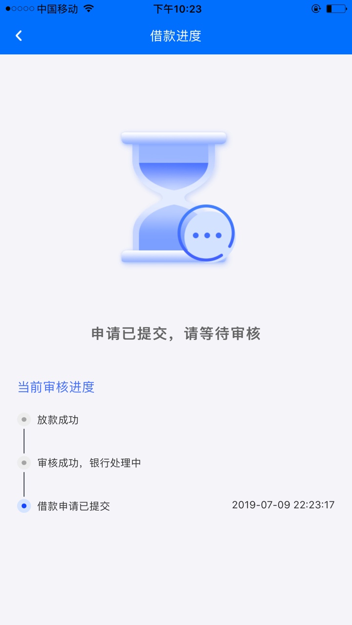 上上签，终于又过了，融富宝拒了几天，终于过了一个，机审5分钟到账，口子看42 / 作者:独特思绪 / 